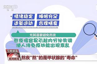 ?医学奇迹？欧文球迷甚至丢了拐